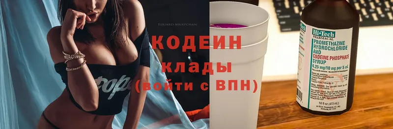 Codein Purple Drank  сайты даркнета наркотические препараты  Апшеронск 