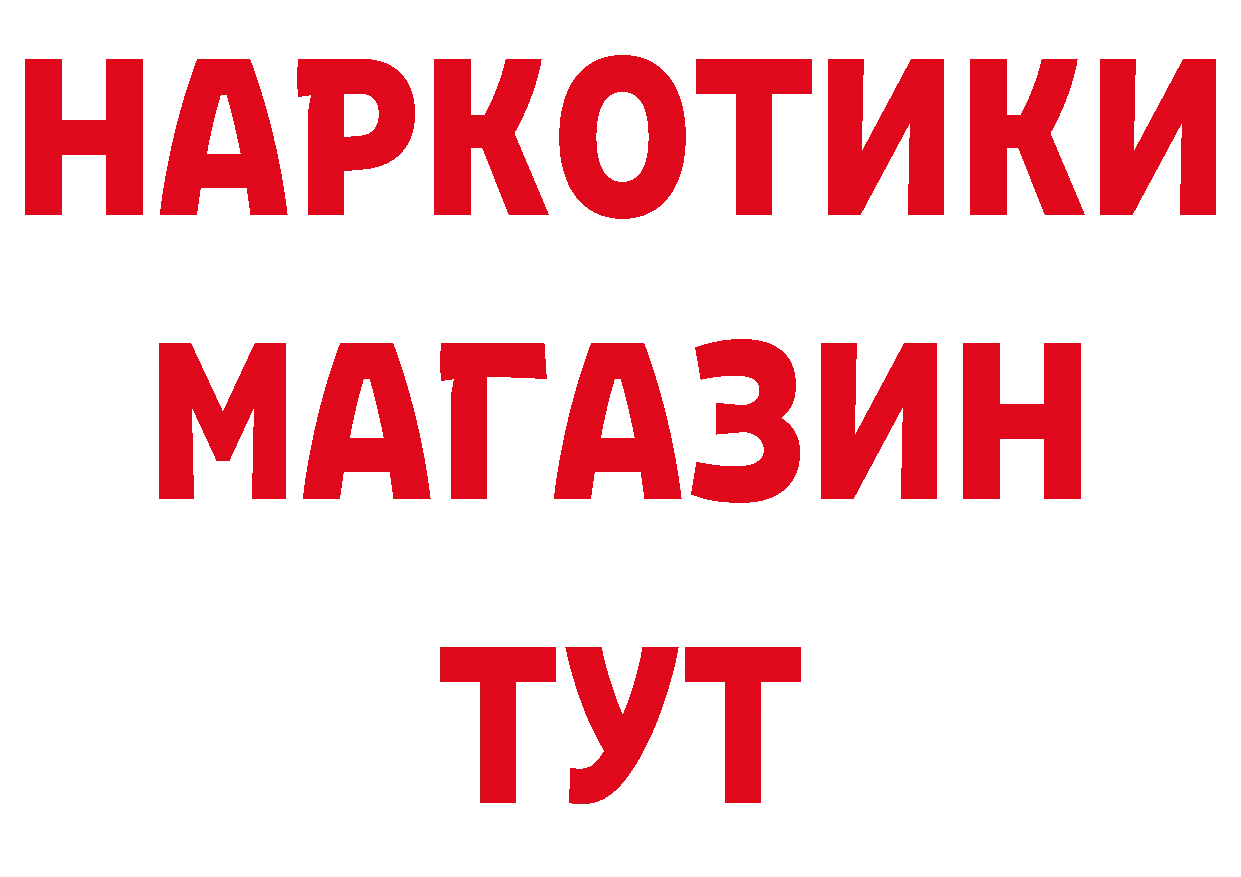 Бутират оксибутират ТОР нарко площадка ссылка на мегу Апшеронск